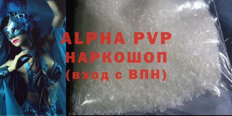 Alpha PVP VHQ  купить  сайты  Кизилюрт 