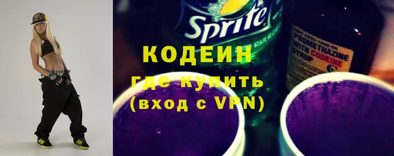 Кодеиновый сироп Lean напиток Lean (лин)  Кизилюрт 