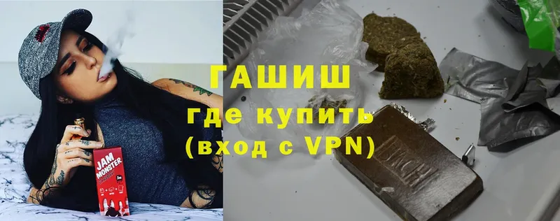 как найти закладки  Кизилюрт  Гашиш VHQ 