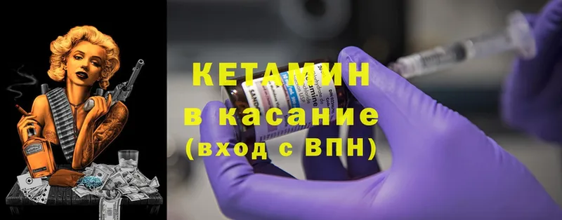 Кетамин ketamine  Кизилюрт 